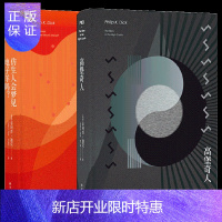 惠典正版仿生人会梦见电子羊吗+高堡奇人2册 菲利普迪克 科幻小说书籍排行榜 译林出版社