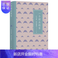 惠典正版文学共同体书系 一个村庄的家 叶尔克西&middot;胡尔曼别克著何平编 现代/当代文学民族经典作家