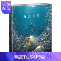 惠典正版深海传奇