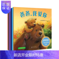 惠典正版暖暖爱儿童亲情培养绘本(套装12册)(赠家庭相框海报和导读手册)