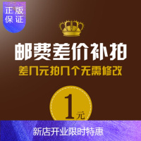 惠典正版电商用补运费