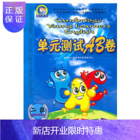 惠典正版剑桥少儿英语单元测试AB卷 (二级)