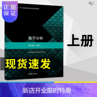 惠典正版数学分析(第五版)(上册)