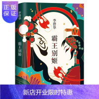 惠典正版霸王别姬2020