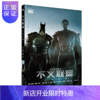 惠典正版不义联盟 人间之神2