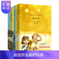 惠典正版小王子+老人与海+了不起的盖茨比(中英文)