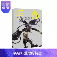 惠典正版手办