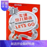 惠典正版牛津少儿英语 Lets Go 1 教师手册 牛津英语第二课堂 第二版 少儿英语培训