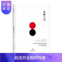 惠典正版觉醒之书