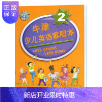 惠典正版牛津少儿英语歌唱本2(附CD)