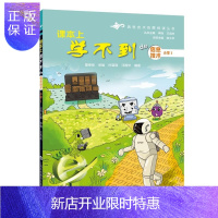 惠典正版课本上学不到的信息技术 小学Ⅰ
