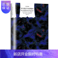 惠典正版权力意志与永恒轮回(译文经典)