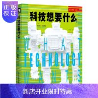 惠典正版科技想要什么