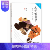 惠典正版放纵的哲学-蔡澜的雅玩人生系列