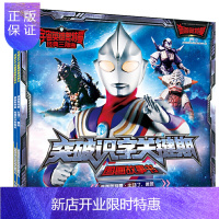 惠典正版正版 组套2本 迪迦奥特曼 出场了,德班+超越时空的微笑 动漫卡通 南京大学出版社