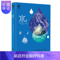 惠典正版正版 水 维罗妮卡 斯特朗 著 生物学 一百余幅高清插图 尽显水的文化与魅力 社科 文化史