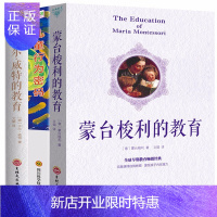 惠典正版正版全3册蒙台梭利早教全书+卡尔·威特的教育+儿童行为密码 蒙特梭利教育书正面管教心理学育儿书籍