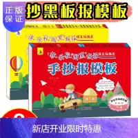 惠典正版全2册 快乐校园黑板报手抄报模板大全小学生简笔画手抄素材书儿童节教师节日假日主题初中生黑板报素材版式