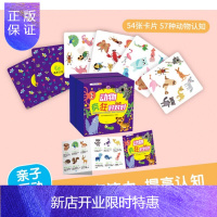 惠典正版儿童疯狂动物对对对碰 卡片配对训练游戏找相同不同专注力玩具互动书 亲子游戏专注力训练玩具益智图书籍