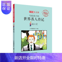 惠典正版《迪士尼》 漫画版