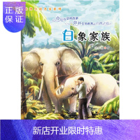惠典正版白象家族