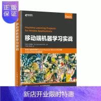 惠典正版移动端机器学习实战