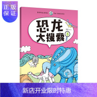 惠典正版恐龙大搜索5