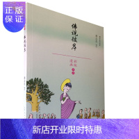 惠典正版蔡志忠漫画佛学系列佛说彼岸