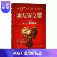 惠典正版卷一.权力的游戏.中