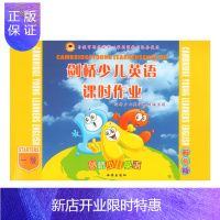 惠典正版剑桥少儿英课时作业一级彩色版光碟版