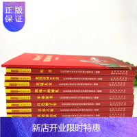惠典正版9册红色经典故事书铁道游击队革命家书红色娘子军青春之歌刑场上的婚礼红日爱国诗词100首英雄儿女没有共