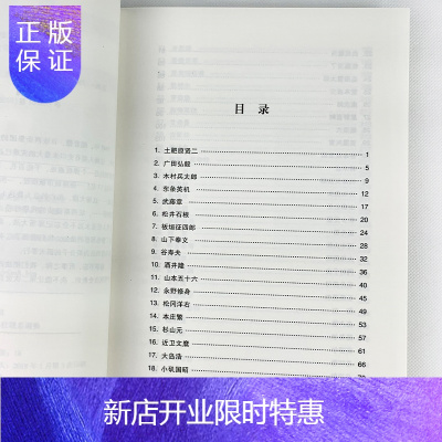 惠典正版二战绝密档案 二战人物书籍第二次世界大战 世界历史军事人物希特勒巴顿隆美尔山西五十六古德里安世界名人