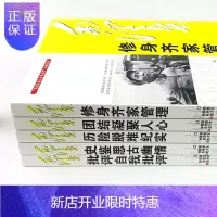 惠典正版全5册毛泽东伟人生平纪实系列毛泽东实录中国名人传历史军事政治人物传记书籍伟人故事搭毛泽东传红色经典党