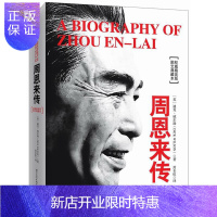 惠典正版精装全3册毛泽东 邓小平 周恩来传伟人传记中国名人故事历史人物传记书籍中国史党政读物红色经典伟人实录