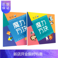 惠典正版嘎小古魔力方块折纸2本 趣味折纸游戏 培养孩子专注力动手能力