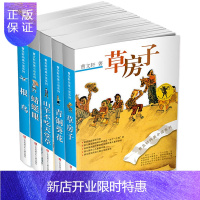 惠典正版草房子曹文轩纯美小说系列 草房子 根鸟 蜻蜓眼 青铜葵花 山羊不吃天堂草全5册7-10岁儿童读物