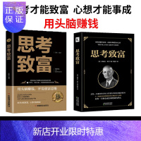 惠典正版【全套6册】塔木德正版大全集洛克菲勒38封信稻盛和夫巴菲特给年轻人的忠告人生哲理智慧思考致富励志成功