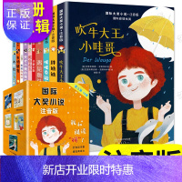 惠典正版国际大奖小说注音版第三辑全10册儿童文学奖6到8—12岁带拼音的儿童故事书男孩向前冲小学生课外阅读书