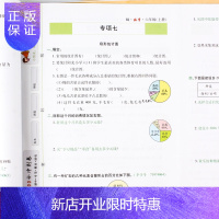 惠典正版黄冈100分冲刺卷六年级上册试卷全套3册 人教版 数学思维同步强化训练测试卷计算题应用题教材全解黄冈