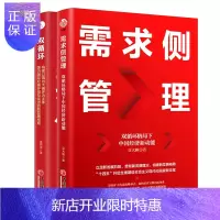 惠典正版需求侧管理 双循环格局下中国经济新动能+双循环 构建以国内大循环为主体 国内国际双循环相互促进的新