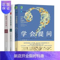 惠典正版思维科学训练三部曲 学会提问 原书第12版+批判性思维+思考的艺术原书第11版书籍
