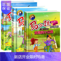 惠典正版杨红樱童话系列书 马小跳发现之旅 合格的小公民+把自己保护好+野花野草全套3册 儿童校园幽默成长系列