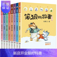 惠典正版笨狼的故事狼树叶注音版 汤素兰系列童话故事书全套8册飞鱼龙一年级课外阅读带拼音 小学生阅读书籍 二三