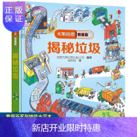 惠典正版揭秘垃圾 尤斯伯恩看里面科普翻翻书看里面系列 少儿童科普百科全书立体书 3-6-7-10岁幼儿童启蒙