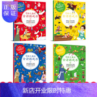 惠典正版年糕妈妈推荐]写给儿童的古诗游戏书全4册儿童书籍6-9-12岁少儿国学经典书籍 唐诗三百首幼儿早教古