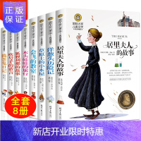 惠典正版国际大奖小说文学正版套装8册 儿童读物7-10-15岁小学生三四五六年级课外书8-12岁少儿/洋葱头