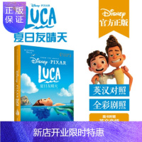 惠典正版[迪士尼大电影]双语阅读. 夏日友晴天 LUCA(赠英文音频、电子书及核心词讲解) 童书 少儿英语