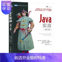 惠典正版Java实战 第2版 Java 8实战 Java8、9、10新特性 java 语言程序开发书籍