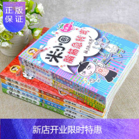 惠典正版全套8册米小圈脑筋急转弯漫画成语小米圈上学记脑经急转弯老筋脑袋脑子 小学二三四五六年级迷小圈米小川你