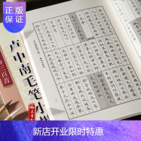 惠典正版卢中南毛笔小楷唐诗三百首字帖 毛笔书法爱好者练习使用 卢中南小楷毛笔硬笔字帖 华夏万卷官方正版
